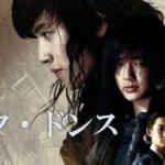 【小説/ドラマ】『Qros(キュロス)の女』のあらすじを解説のワンシーン