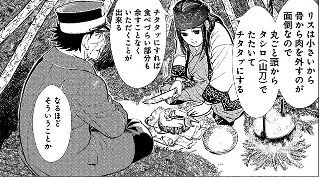 【漫画/アニメ】『ゴールデンカムイ』のあらすじを簡単に短く解説のワンシーン