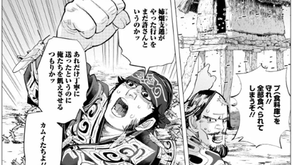【漫画/アニメ】『ゴールデンカムイ』のあらすじを簡単に短く解説のワンシーン