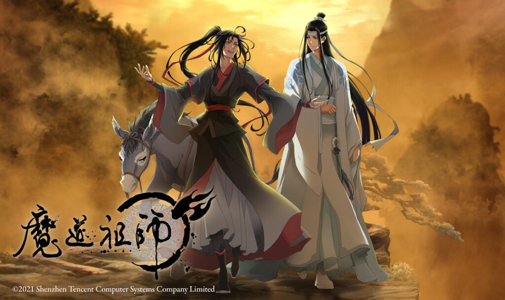 【小説/アニメ】『魔道祖師』のあらすじをわかりやすく解説のワンシーン
