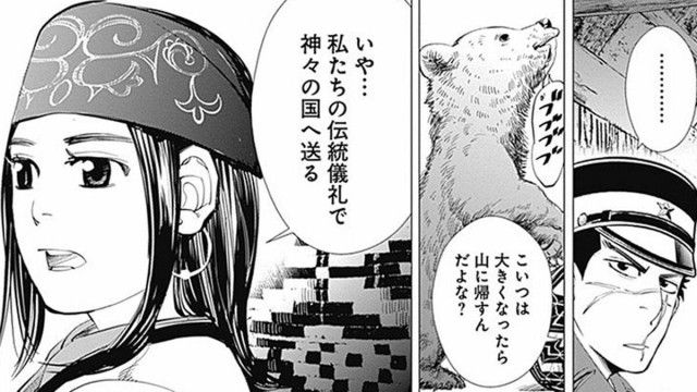 【漫画/アニメ】『ゴールデンカムイ』のあらすじを簡単に短く解説のワンシーン