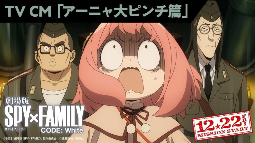 スパイファミリーの映画『SPY×FAMILY CODE: White』のあらすじを解説のワンシーン
