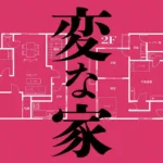 バレエ作品『ドンキホーテ』のあらすじと結末を簡単に解説のワンシーン