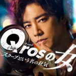 【韓国ドラマ】『ペク・ドンス』のあらすじを解説のワンシーン