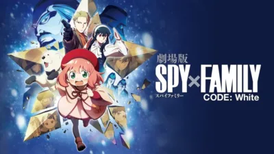 【映画】スパイファミリーの映画『SPY×FAMILY CODE: White』のあらすじを解説