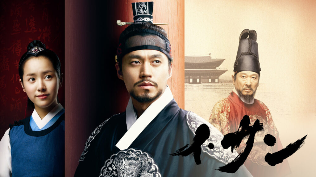 【韓国ドラマ】『イ・サン』のあらすじを簡単に解説のワンシーン