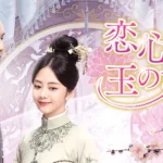 【NHKドラマ】『ちゅらさん』のあらすじと最終回を解説のワンシーン