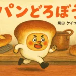 西加奈子『きいろいゾウ』のあらすじを簡単に解説のワンシーン