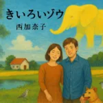 柴田ケイコ『パンどろぼう』のあらすじを簡単に解説のワンシーン
