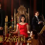 【韓国ドラマ】『春のロンド（春の輪舞曲）』あらすじと最終回（126話）を解説のワンシーン