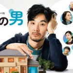 【サスペンスドラマ】『ギバーテイカー』のあらすじを解説のワンシーン