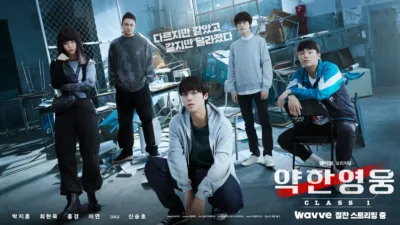 【韓国ドラマ】『弱いヒーロー』キャストとあらすじを解説