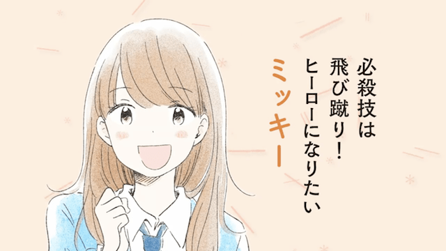 『かくしごと』のあらすじを解説 | 住野よる著のワンシーン