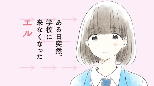 『かくしごと』のあらすじを解説 | 住野よる著のワンシーン