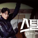 【韓国ドラマ】『コッソンビ』のあらすじと最終回を解説のワンシーン