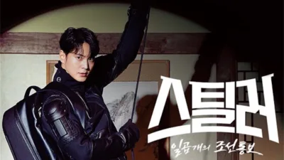 【韓国ドラマ】『スティーラー』のあらすじを簡単に解説