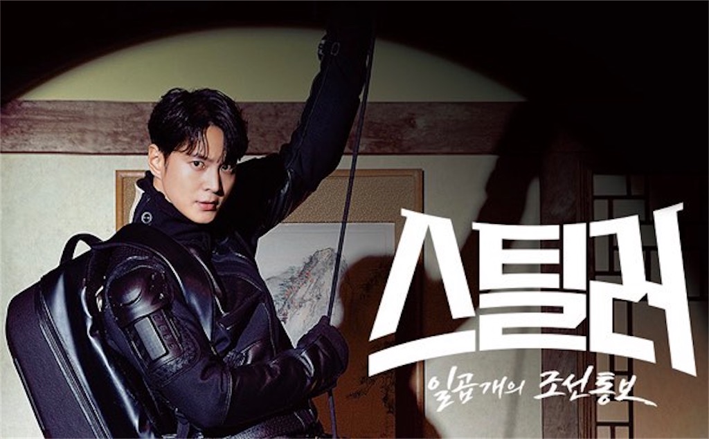 【韓国ドラマ】『スティーラー』のあらすじを簡単に解説のワンシーン