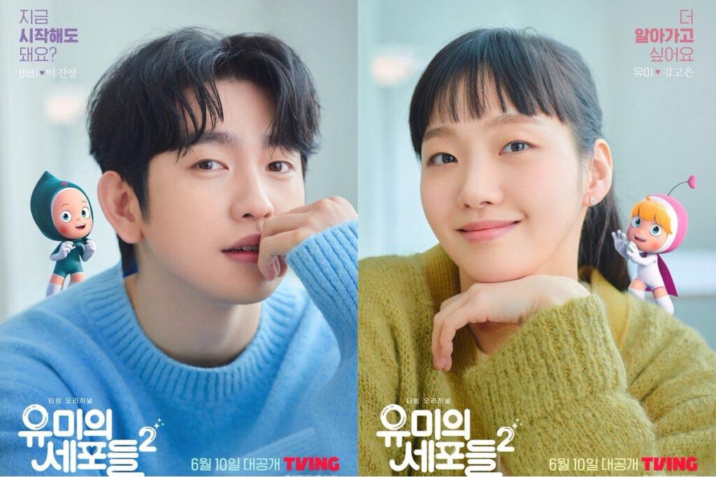 【韓国ドラマ】『ユミの細胞たち』キャストとあらすじを解説のワンシーン