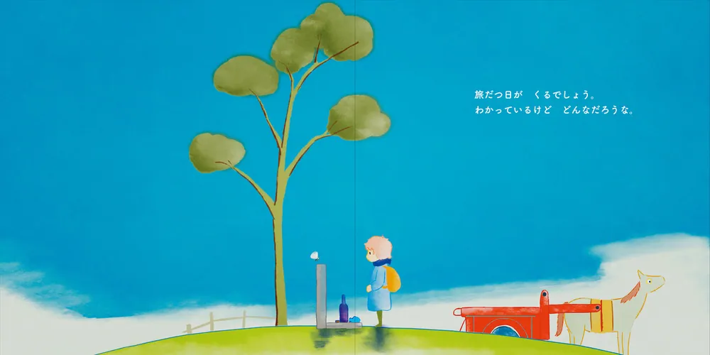 大森元貴『メメントモリ』絵本のあらすじについて解説のワンシーン