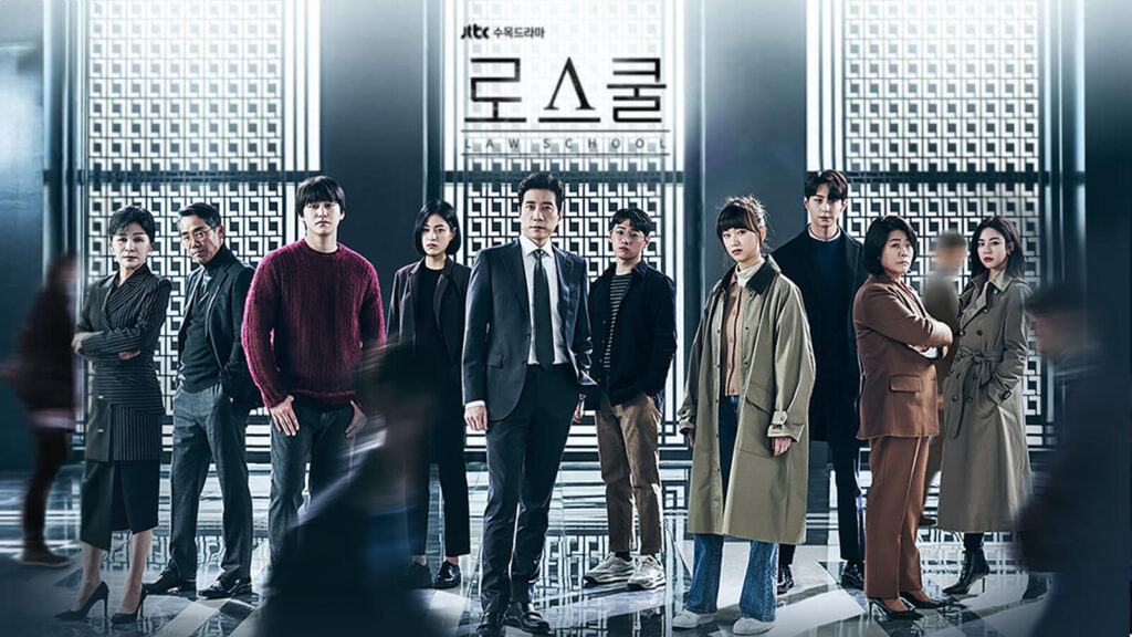 【韓国ドラマ】『ロースクール』のあらすじを簡単に解説のワンシーン