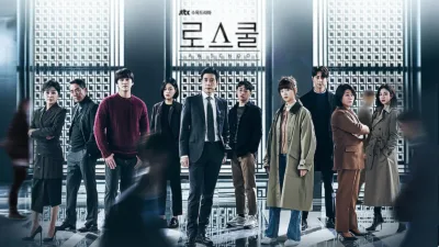 【韓国ドラマ】『ロースクール』のあらすじを簡単に解説