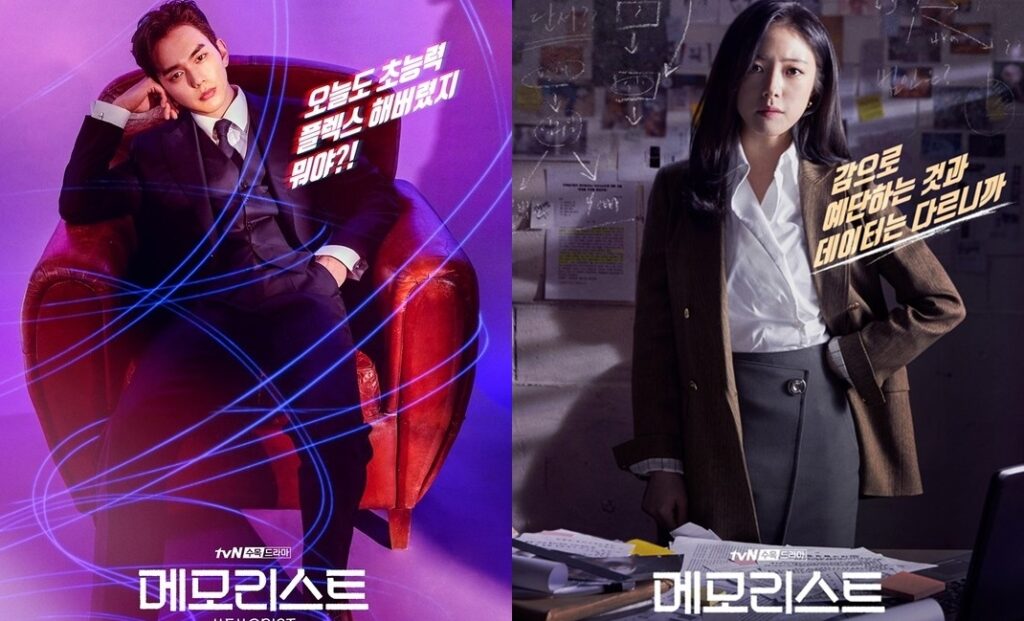 【韓国ドラマ】『メモリスト』のあらすじを解説のワンシーン