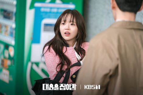 【韓国ドラマ】『デウンを掴め!』キャスト・相関図とあらすじをネタバレのワンシーン