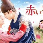 【韓国ドラマ】『スジと出逢ったウリ～医師たちの恋愛事情！？～』のあらすじを解説のワンシーン