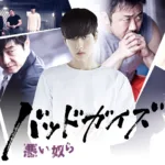 【韓国ドラマ】『武神』のキャストとあらすじを解説のワンシーン