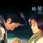 【韓国ドラマ】『ドドソソララソ』のあらすじを解説のワンシーン
