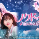 【韓国ドラマ】『ロースクール』のあらすじを簡単に解説のワンシーン