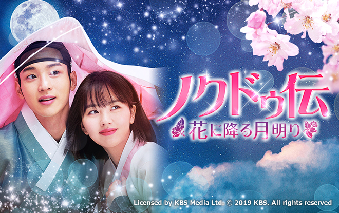 【韓国ドラマ】『ノクドゥ伝』のあらすじを簡単に解説のワンシーン