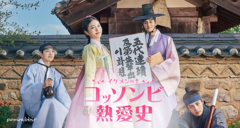 【韓国ドラマ】『コッソンビ』のあらすじと最終回を解説のワンシーン