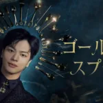 【韓国ドラマ】『財閥家の末息子～Reborn Rich～』のあらすじを解説のワンシーン