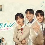 【韓国ドラマ】『クリーニングアップ』の感想とあらすじを解説のワンシーン