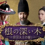 【韓国ドラマ】『トクスリ5兄弟をお願い』のあらすじを簡単に解説のワンシーン
