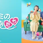 【韓国ドラマ】『ホームタウン』のあらすじを簡単に解説のワンシーン