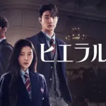 【韓国ドラマ】『麗＜レイ＞～花萌ゆる8人の皇子たち～』最終回のあらすじとネタバレ解説のワンシーン