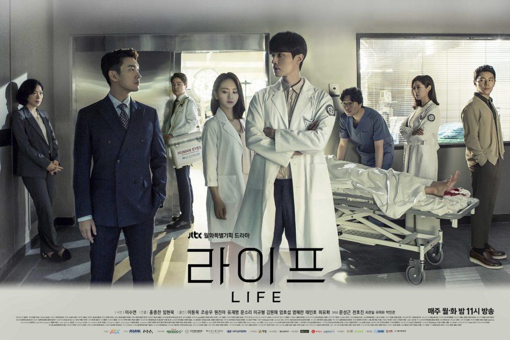 【韓国ドラマ】『ライフ』のあらすじを簡単に解説のワンシーン
