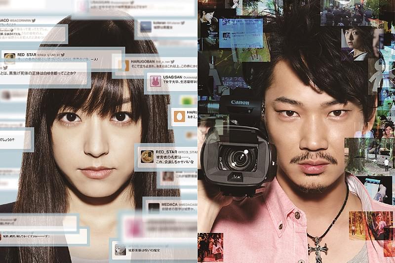 湊かなえ『白ゆき姫殺人事件』のあらすじを解説のワンシーン