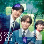 【ドラマ】『あのクズを殴ってやりたいんだ』ドラマの相関図とあらすじを解説のワンシーン