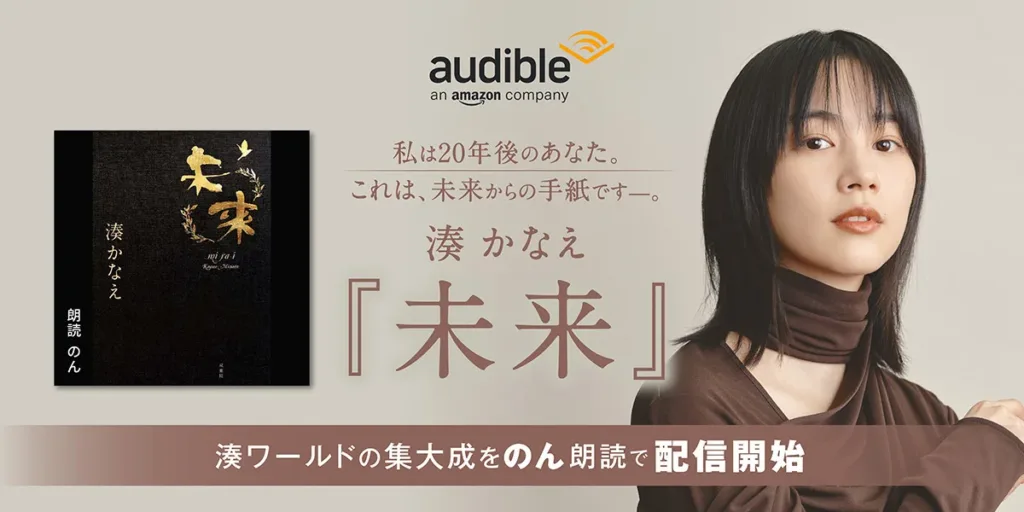 湊かなえ『未来』のあらすじをネタバレ解説のワンシーン