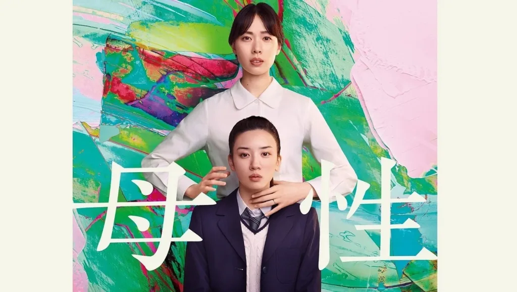 湊かなえ『母性』のあらすじを解説のワンシーン