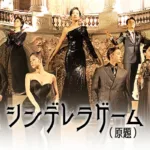 【韓国ドラマ】『ウォッチャー 不正捜査官たちの真実』のあらすじを解説のワンシーン