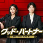 【韓国ドラマ】『大王世宗』キャストとあらすじを解説のワンシーン