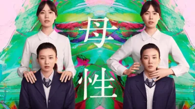 【小説】湊かなえ『母性』のあらすじを解説