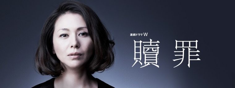 湊かなえ『贖罪』のあらすじをネタバレ解説のワンシーン