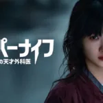 【韓国ドラマ】『優しい男』のあらすじを簡単に解説のワンシーン