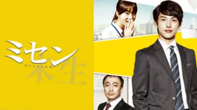 【韓国ドラマ】『ミセン-未生-』最終回のあらすじをネタバレ解説