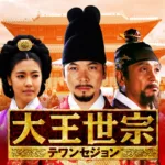 【韓国ドラマ】『ピノキオ』は面白い？あらすじを解説のワンシーン